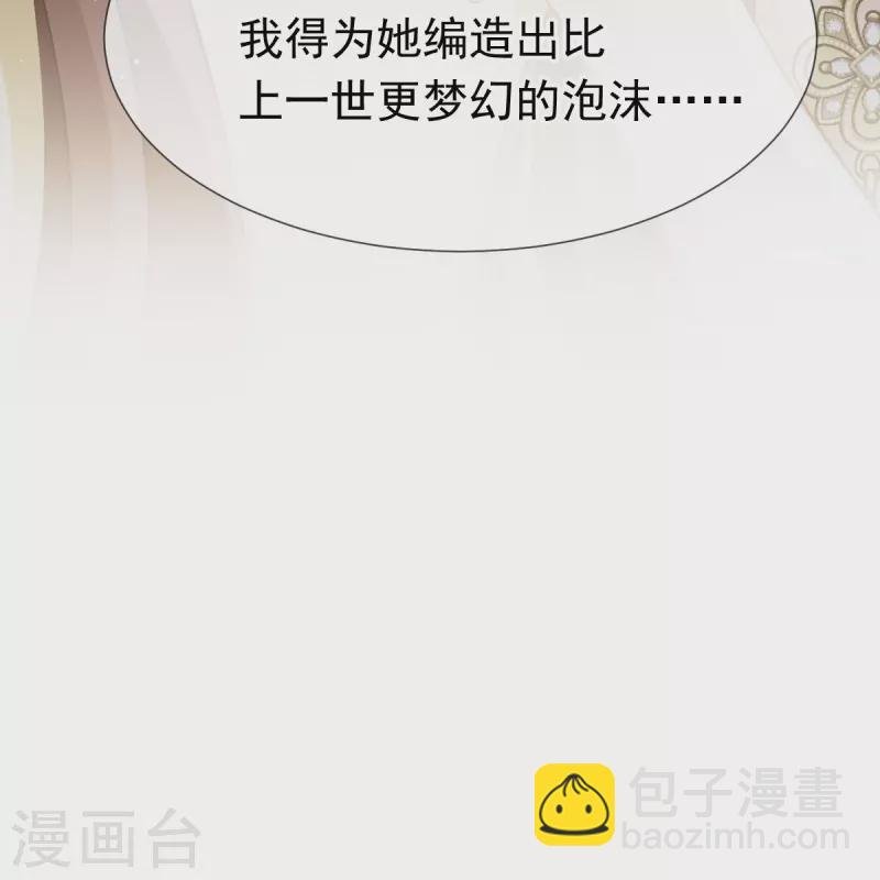 第59话 小灵珠要不要一起修仙
