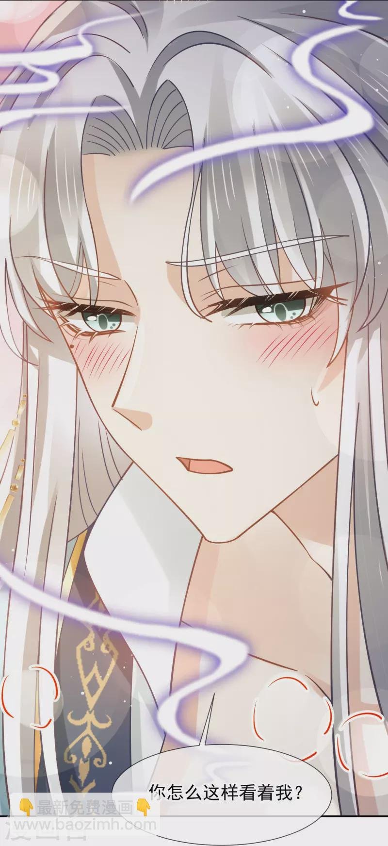 第59话 小灵珠要不要一起修仙