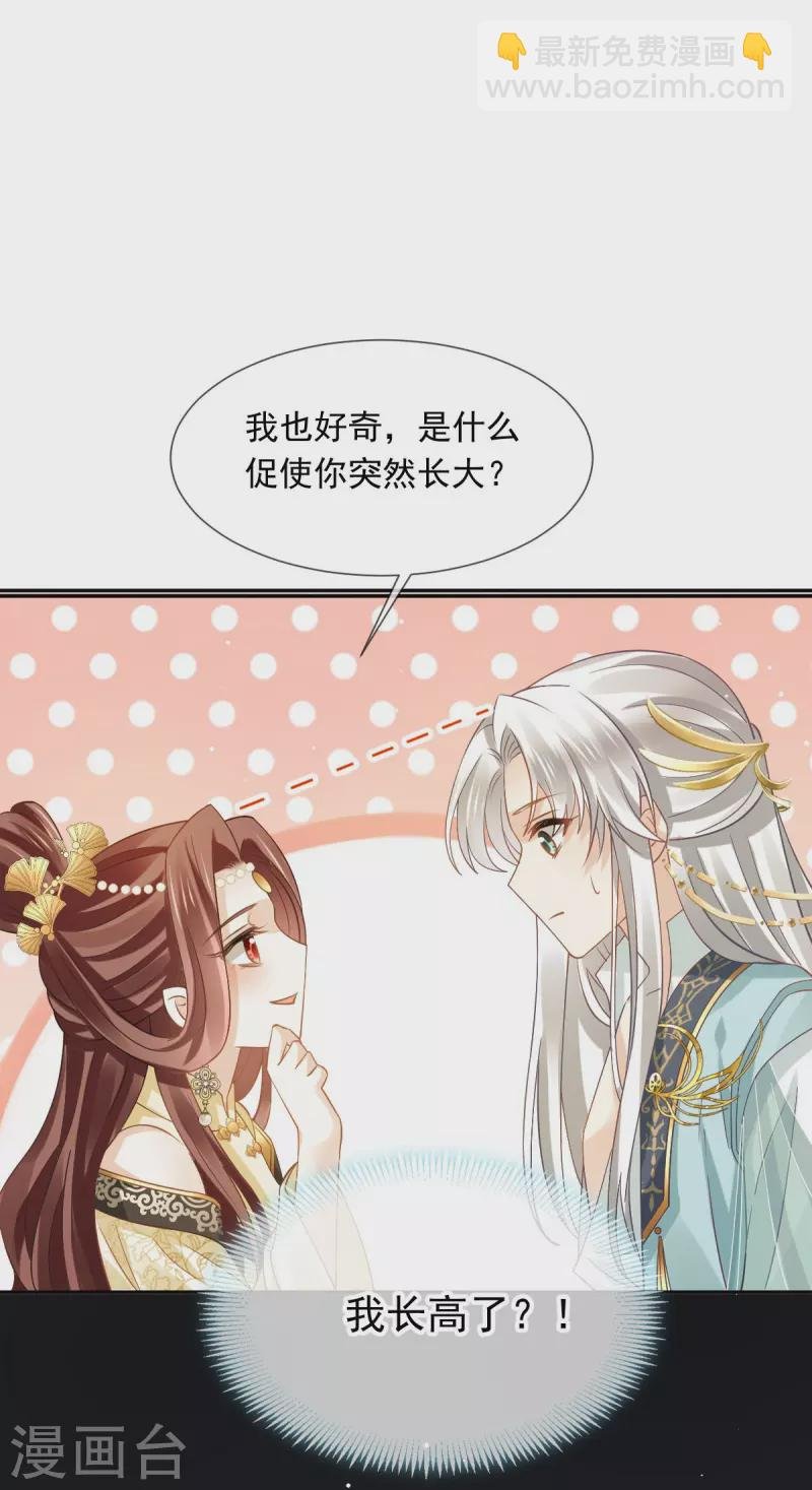 第59话 小灵珠要不要一起修仙