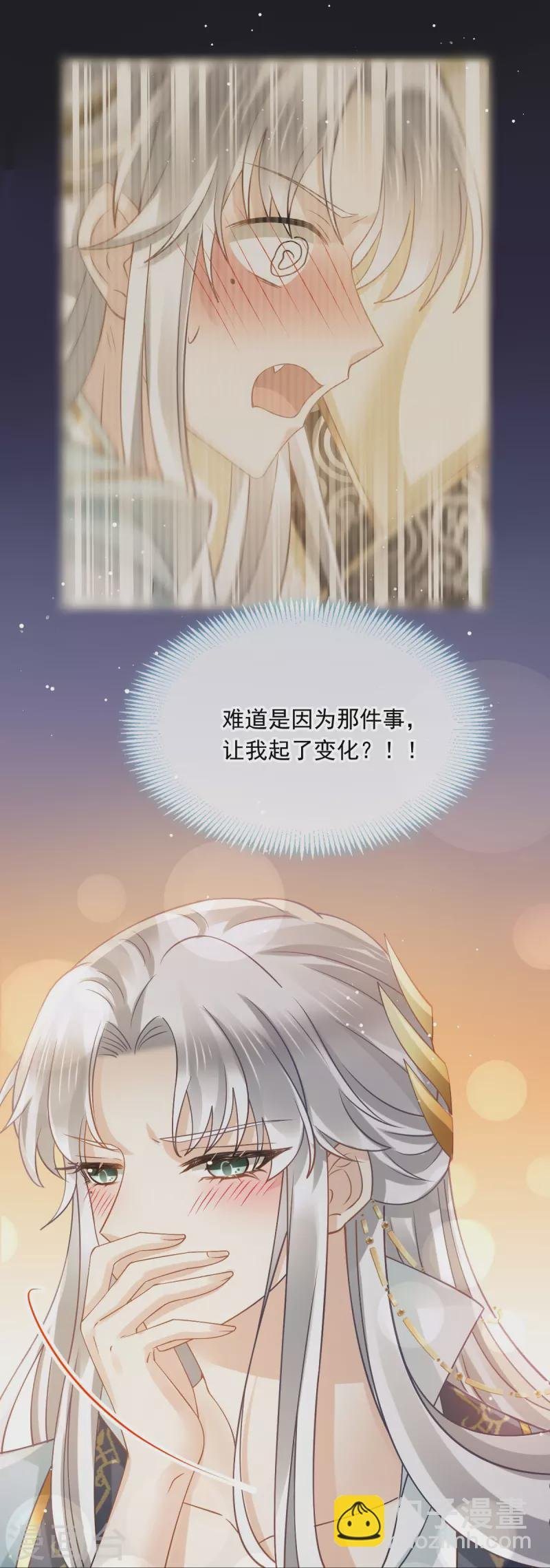 第59话 小灵珠要不要一起修仙