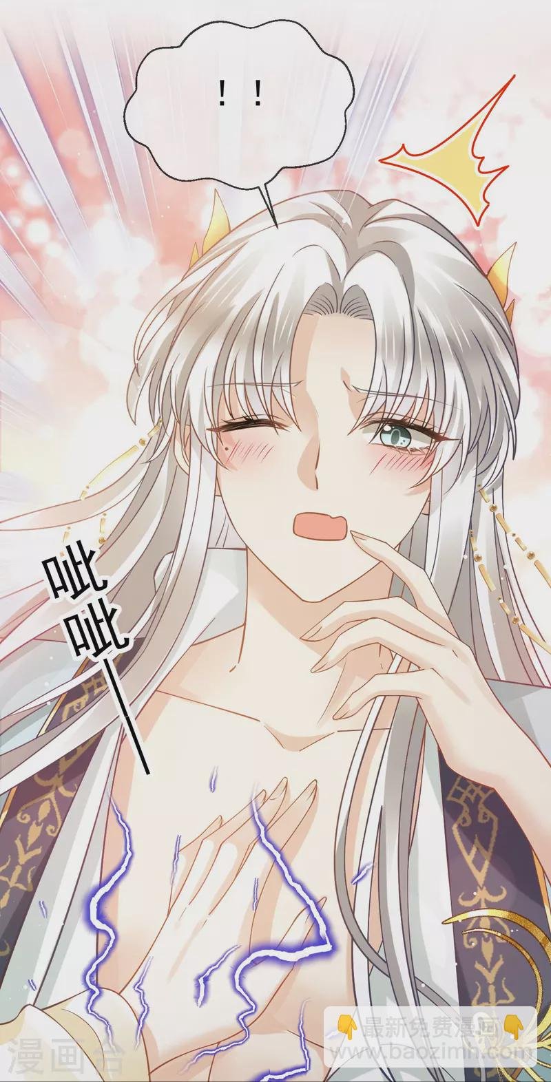 第59话 小灵珠要不要一起修仙