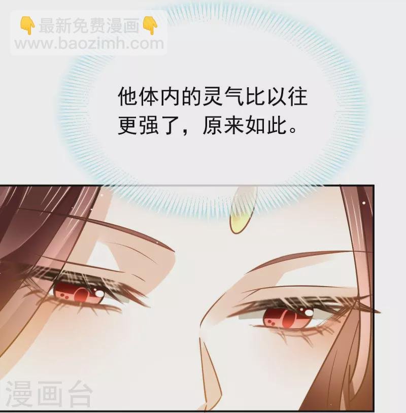 第59话 小灵珠要不要一起修仙