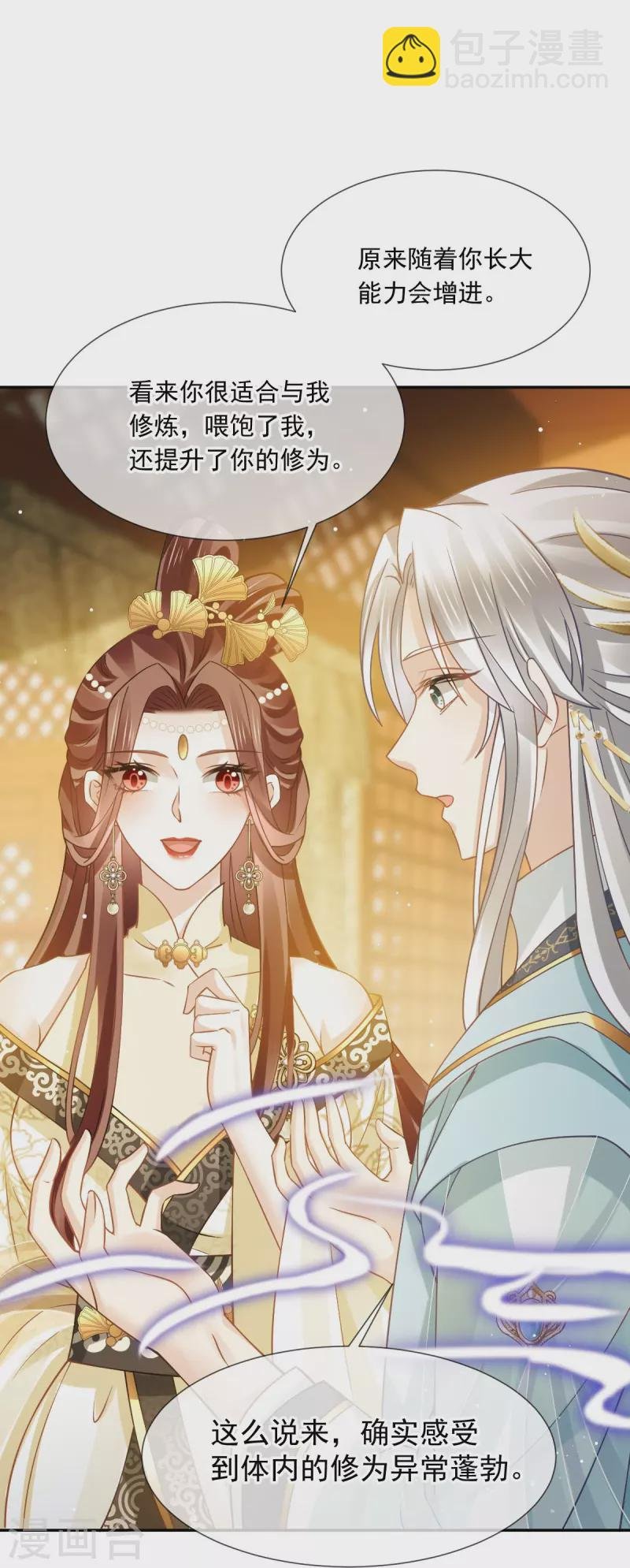 第59话 小灵珠要不要一起修仙