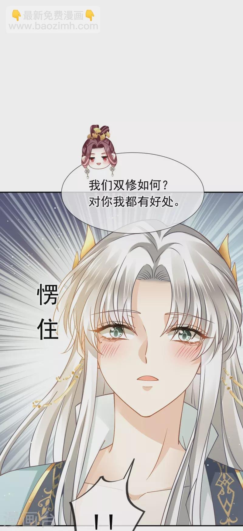 第59话 小灵珠要不要一起修仙