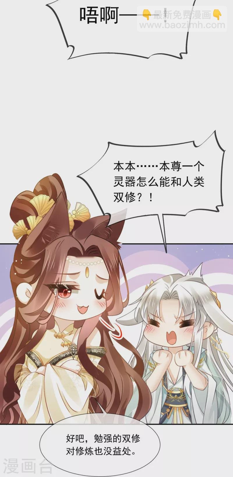 第59话 小灵珠要不要一起修仙