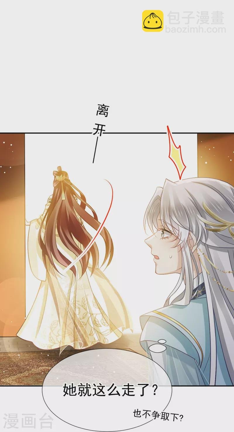第59话 小灵珠要不要一起修仙
