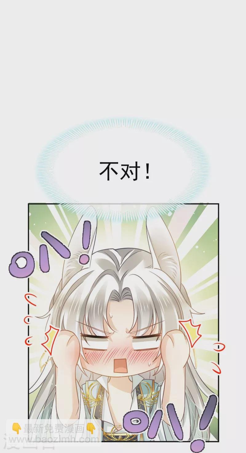 第59话 小灵珠要不要一起修仙
