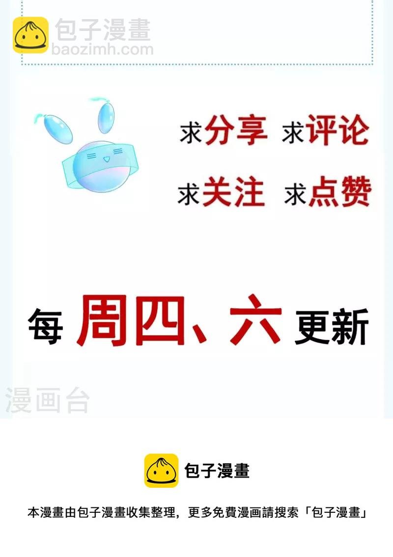 第59话 小灵珠要不要一起修仙