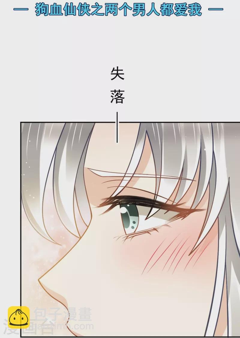 第60话 自怨自艾白莲花