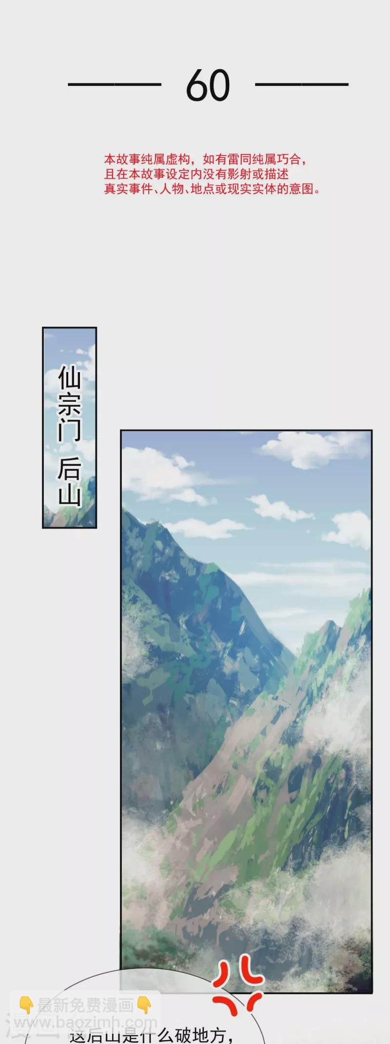第60话 自怨自艾白莲花
