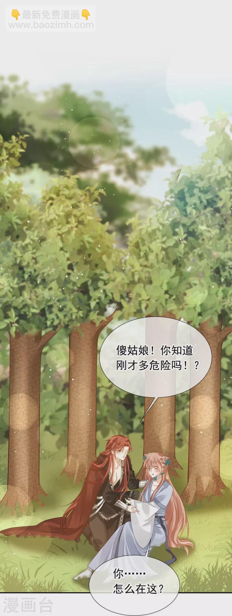 第60话 自怨自艾白莲花
