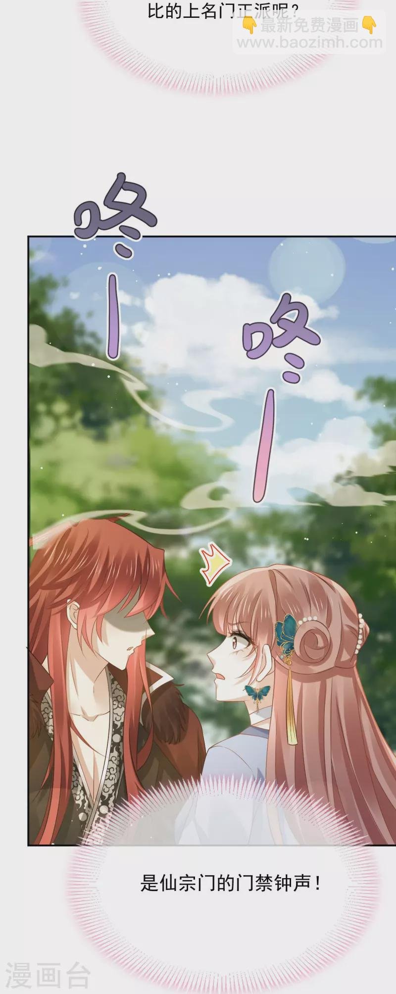 第60话 自怨自艾白莲花