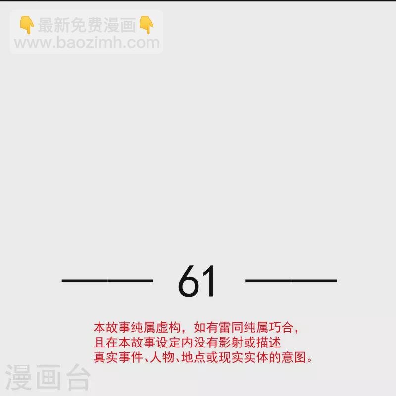 第61话 送上门，不值钱！