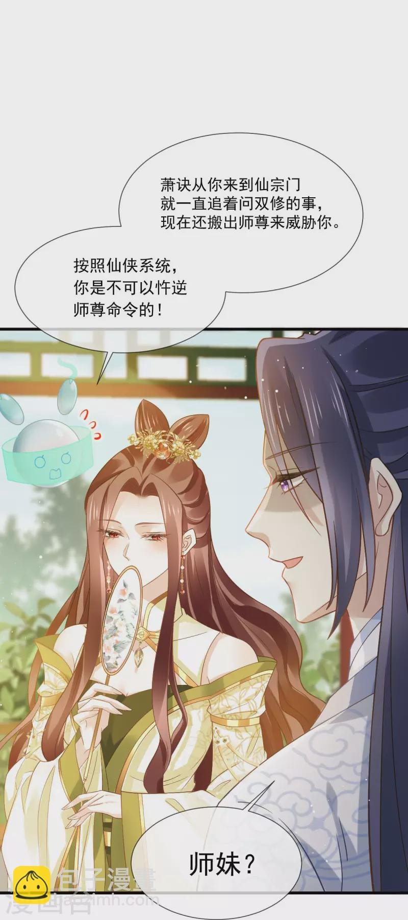 第61话 送上门，不值钱！