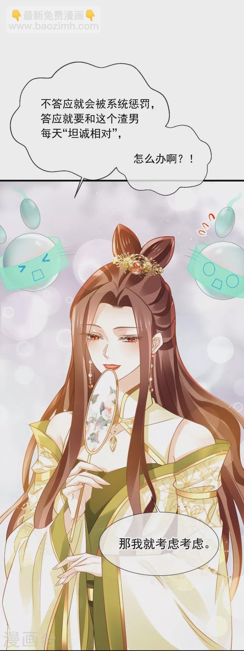 第61话 送上门，不值钱！