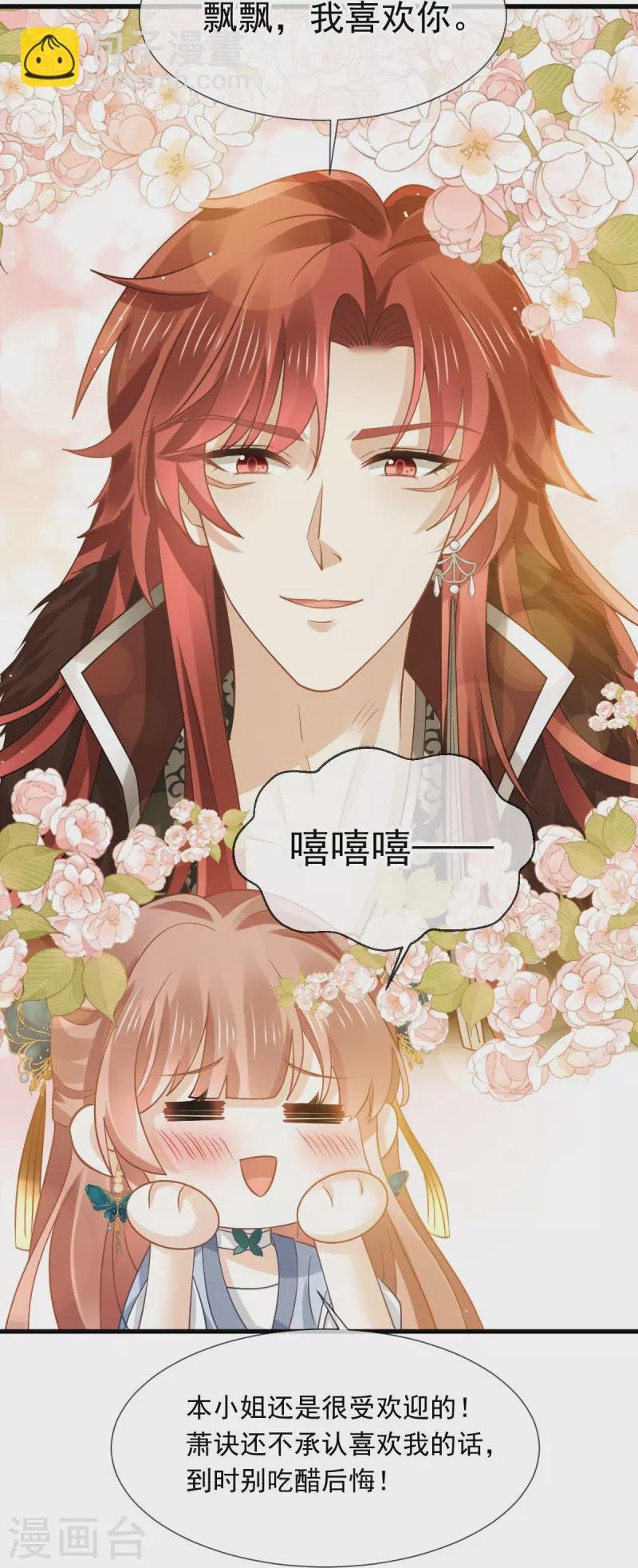 第61话 送上门，不值钱！