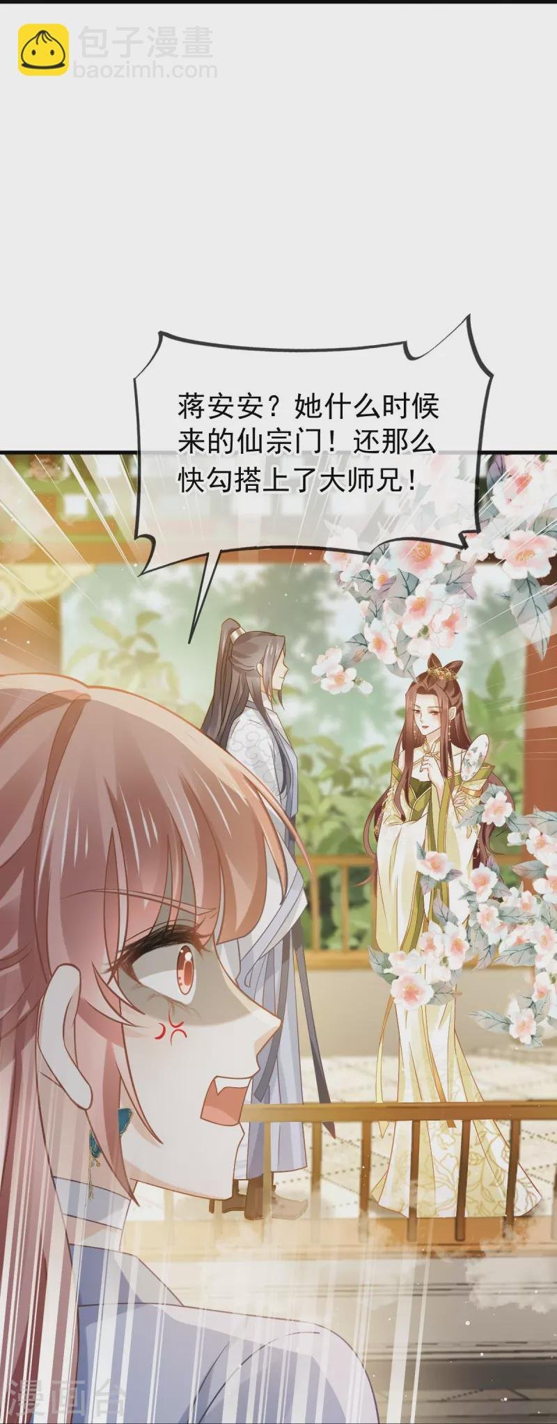 第61话 送上门，不值钱！