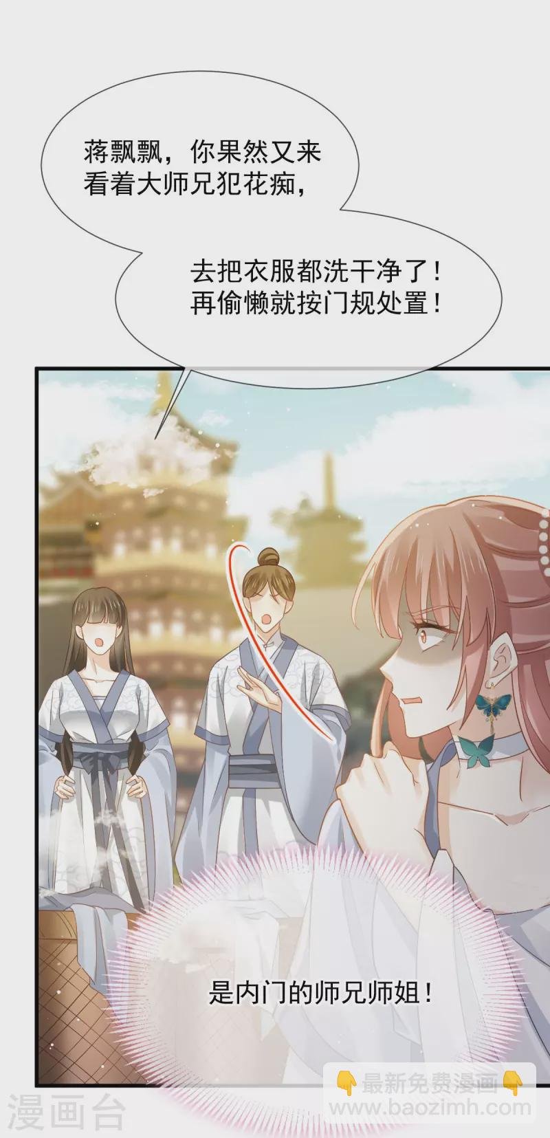 第61话 送上门，不值钱！