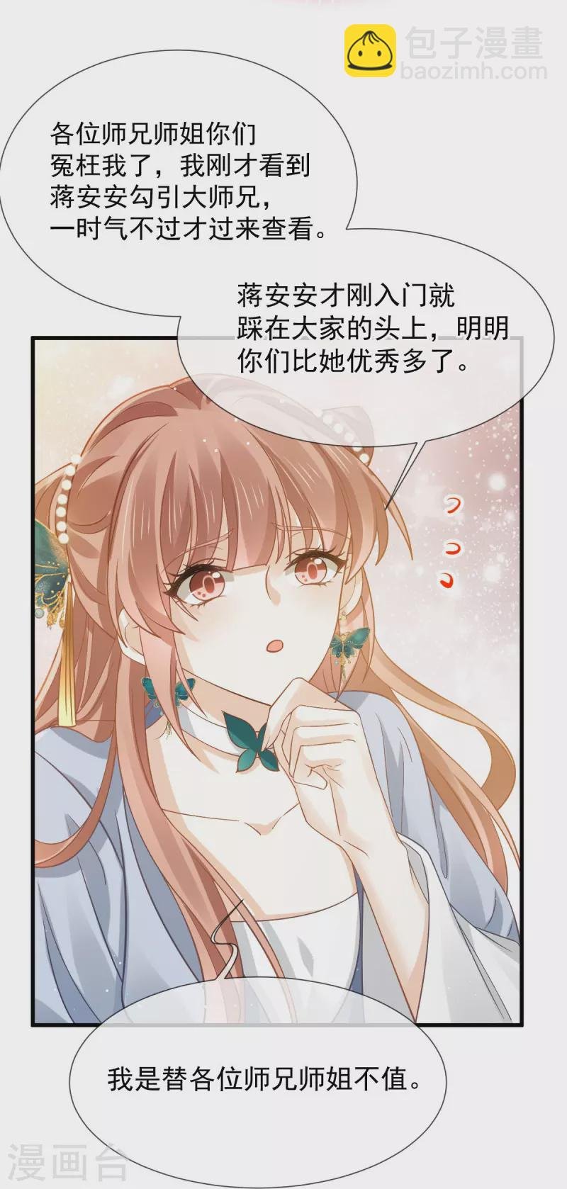 第61话 送上门，不值钱！