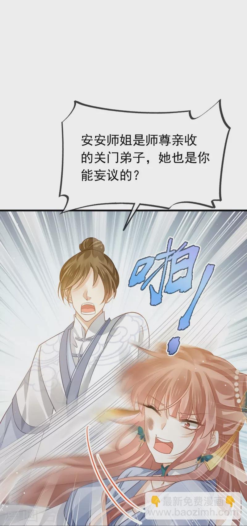第61话 送上门，不值钱！