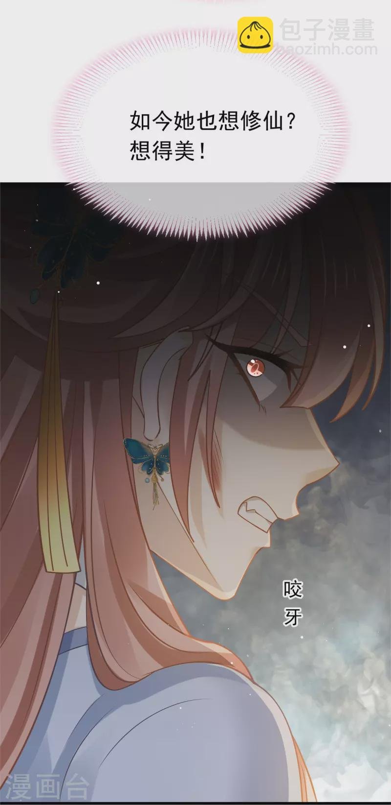 第61话 送上门，不值钱！