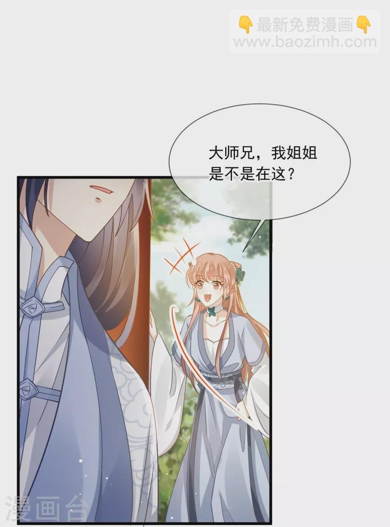 第61话 送上门，不值钱！