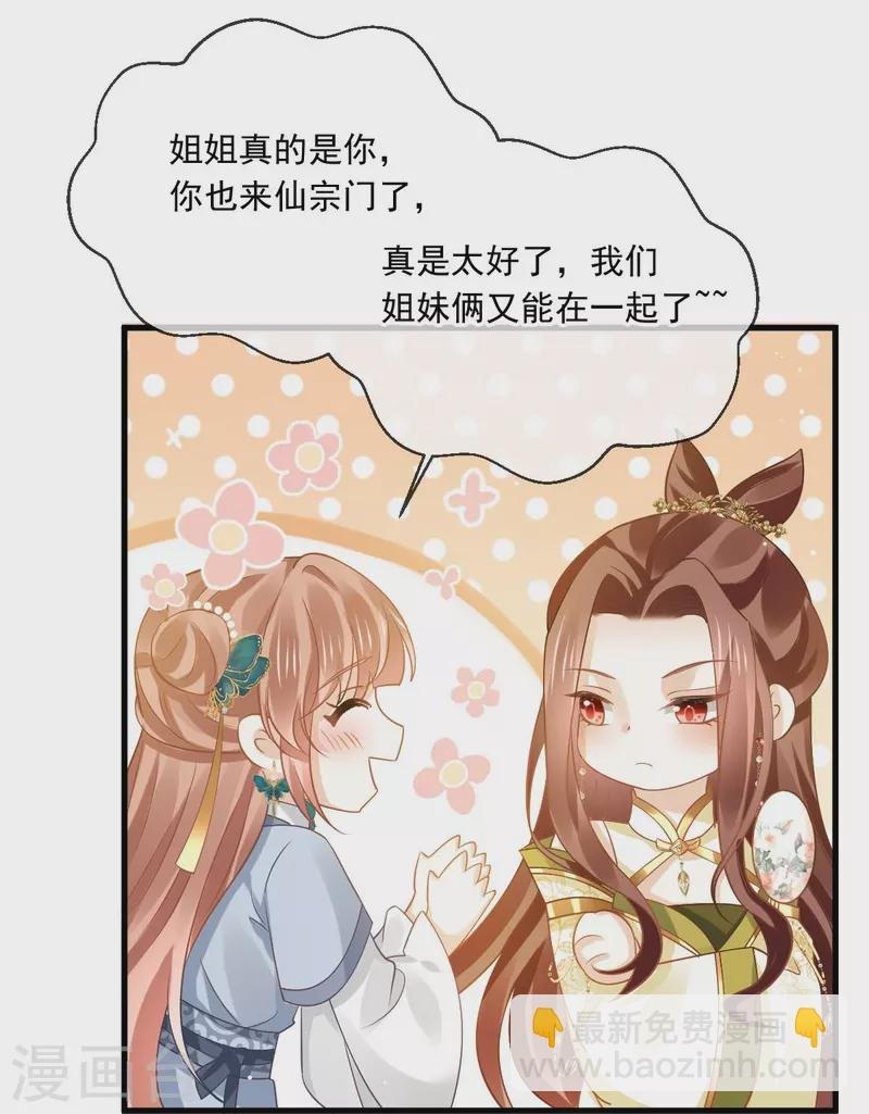 第61话 送上门，不值钱！