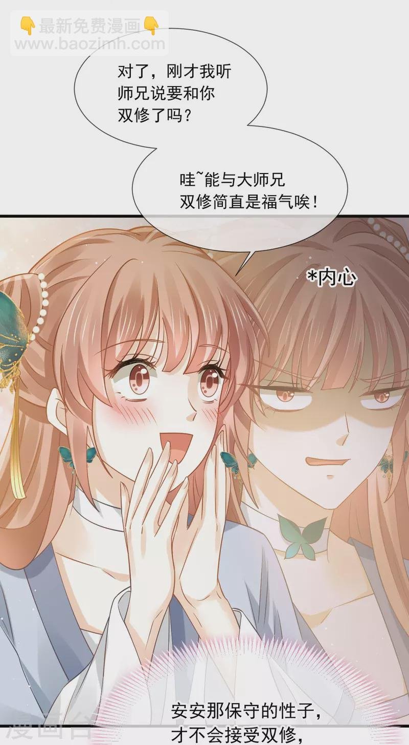第61话 送上门，不值钱！