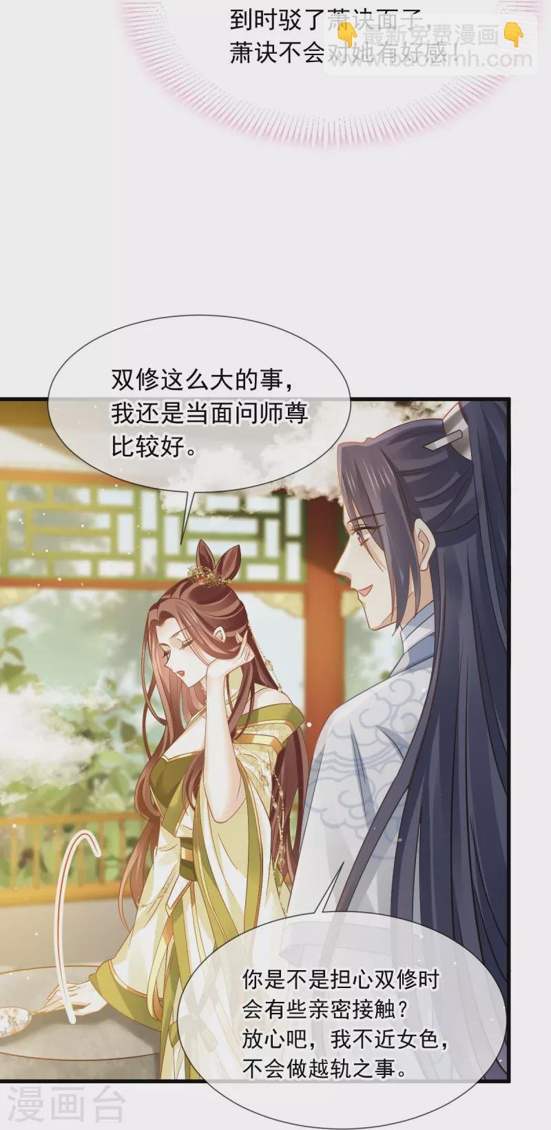 第61话 送上门，不值钱！