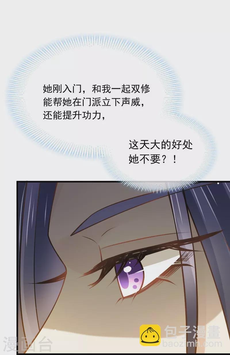 第61话 送上门，不值钱！