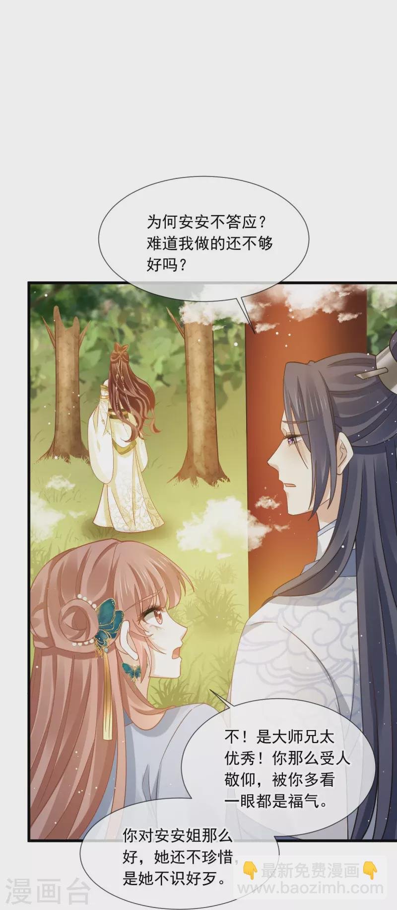 第61话 送上门，不值钱！