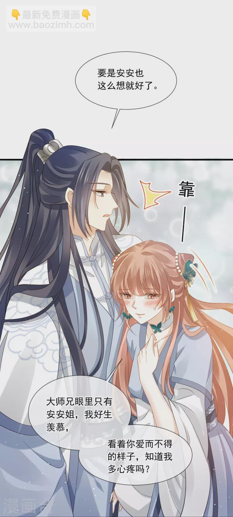 第61话 送上门，不值钱！