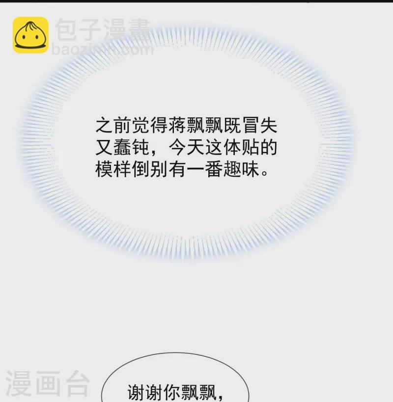 第61话 送上门，不值钱！