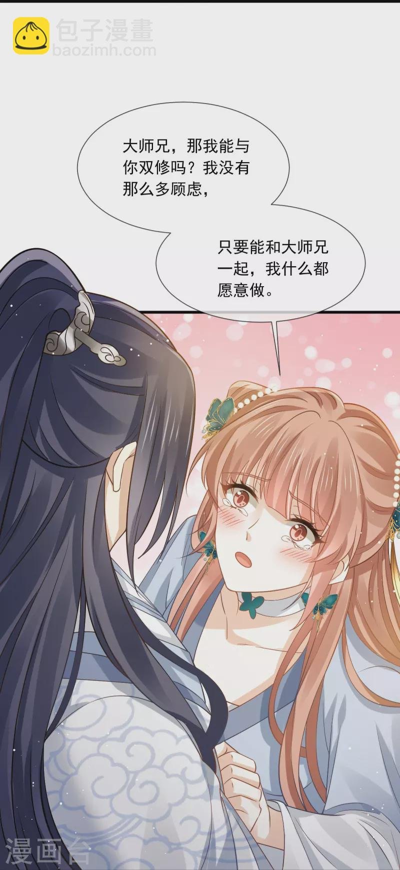 第61话 送上门，不值钱！