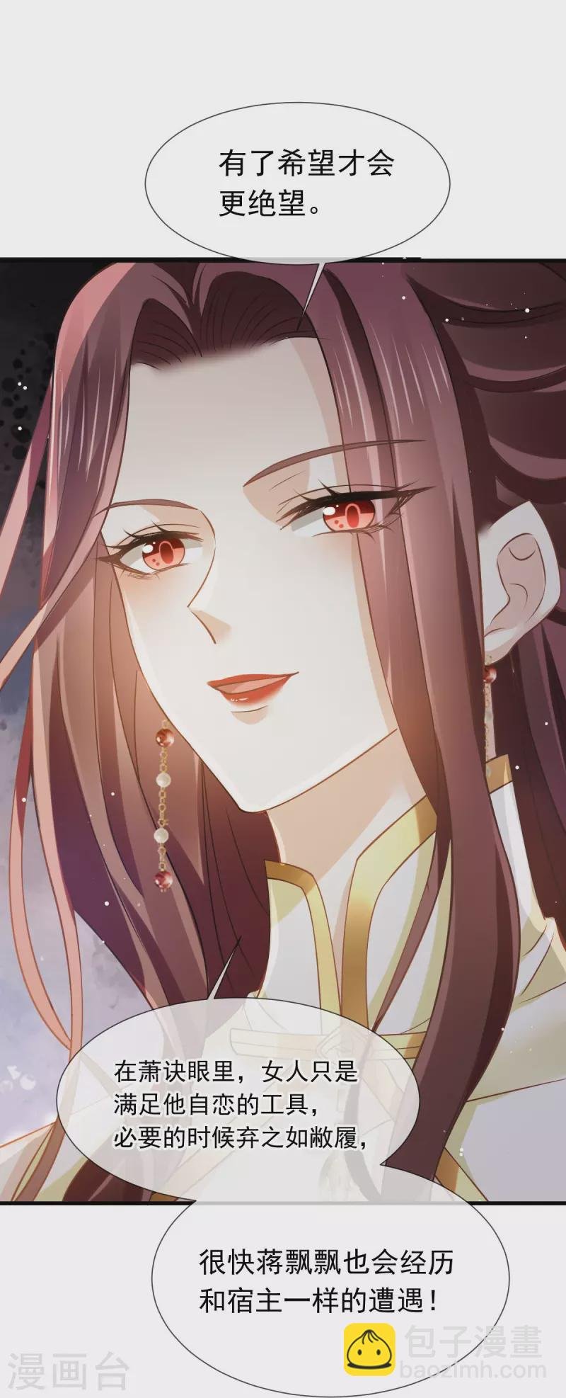 第61话 送上门，不值钱！