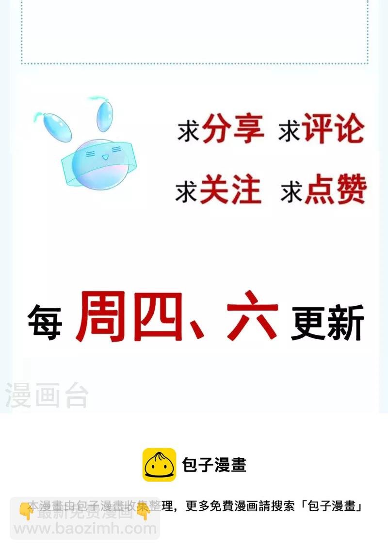 第61话 送上门，不值钱！