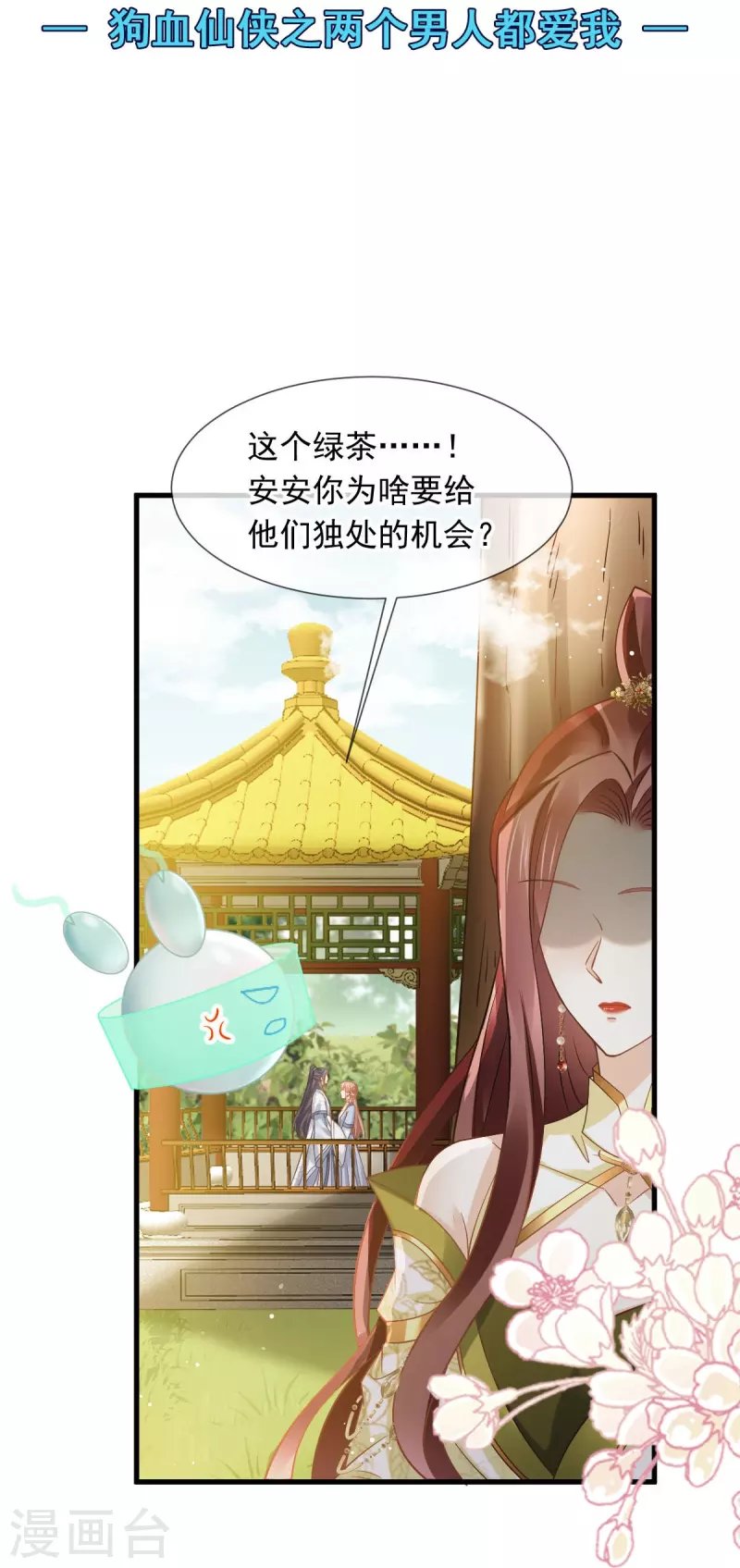 第62话 借刀杀人，想的美