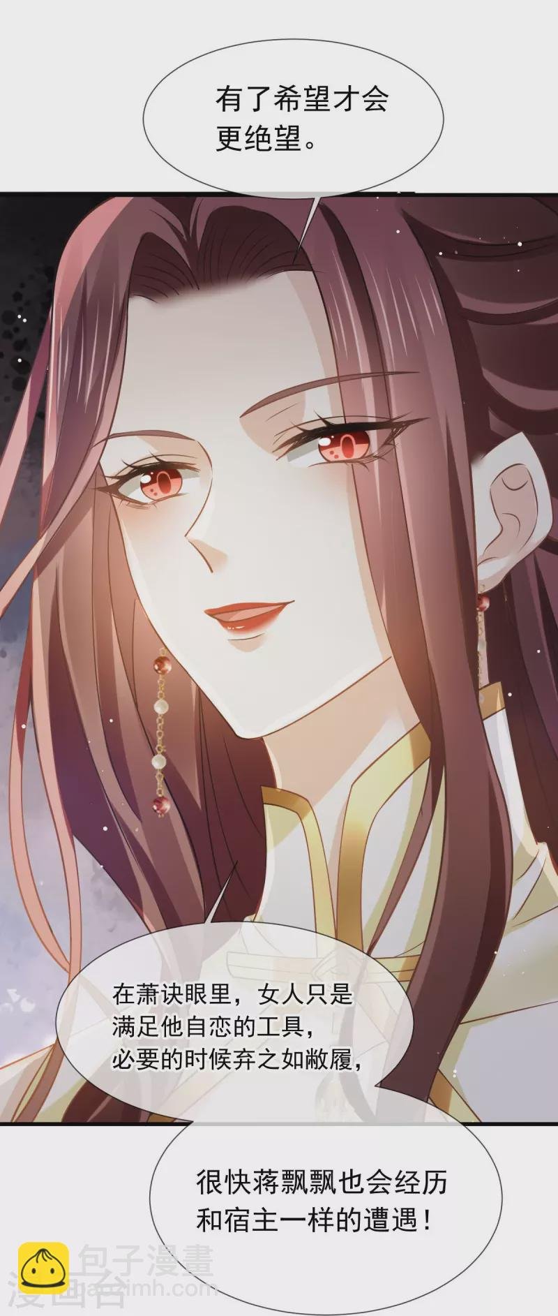 第62话 借刀杀人，想的美
