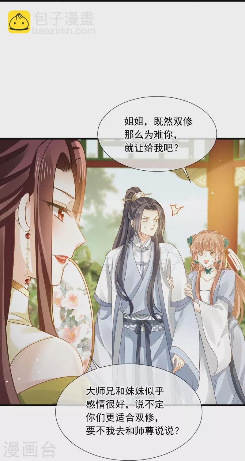 第62话 借刀杀人，想的美