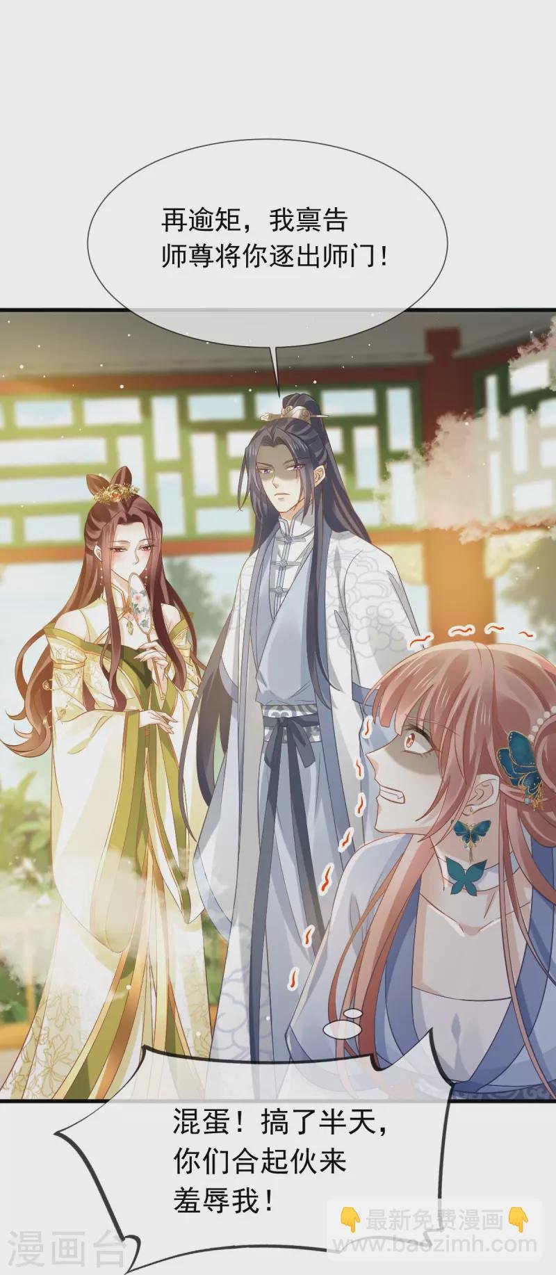 第62话 借刀杀人，想的美
