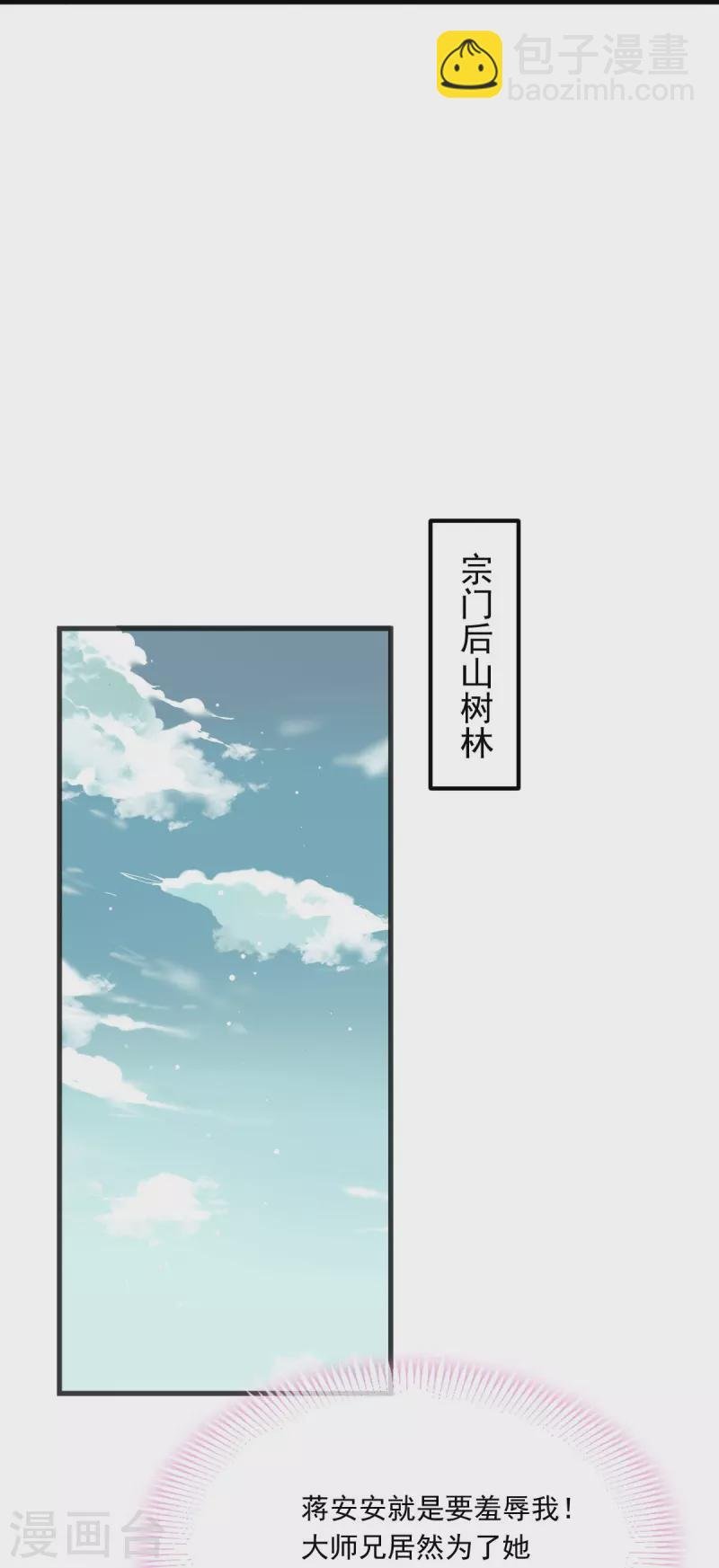 第62话 借刀杀人，想的美