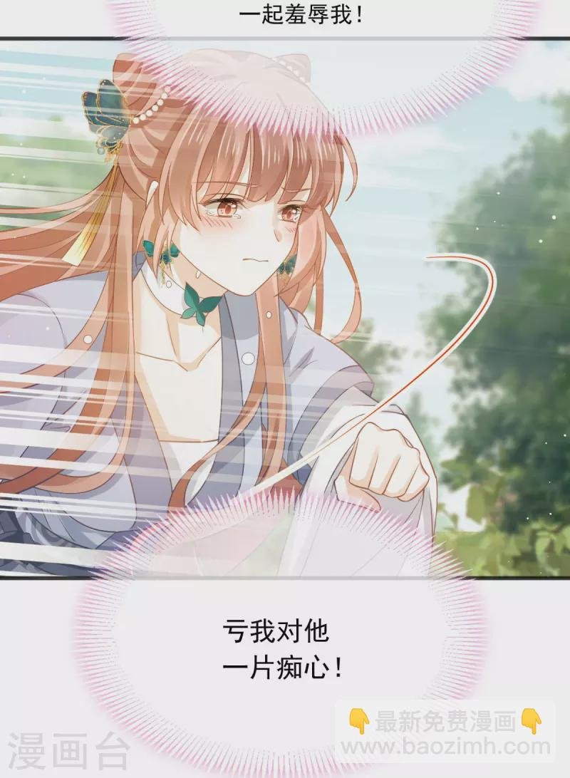 第62话 借刀杀人，想的美