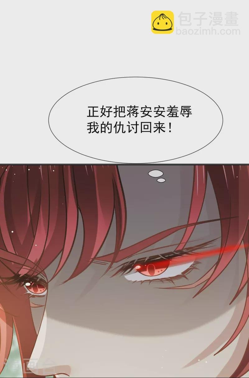 第62话 借刀杀人，想的美