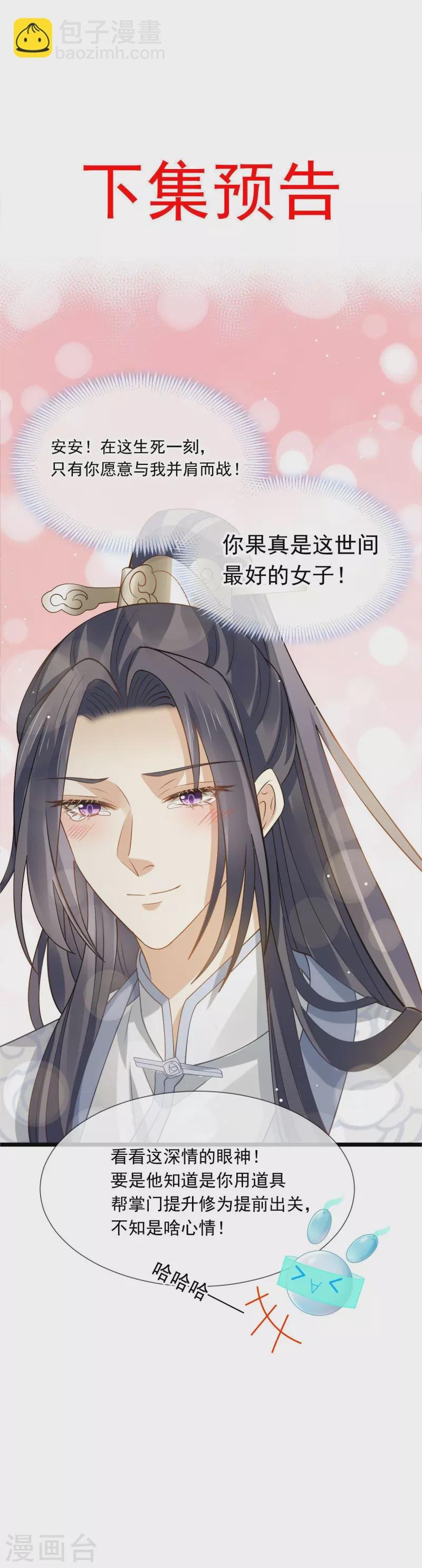 第62话 借刀杀人，想的美