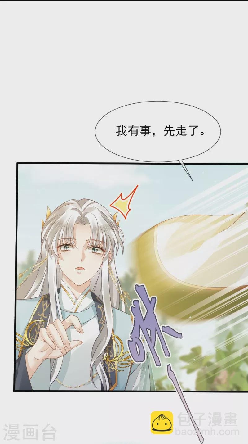 第63话 世间好女子