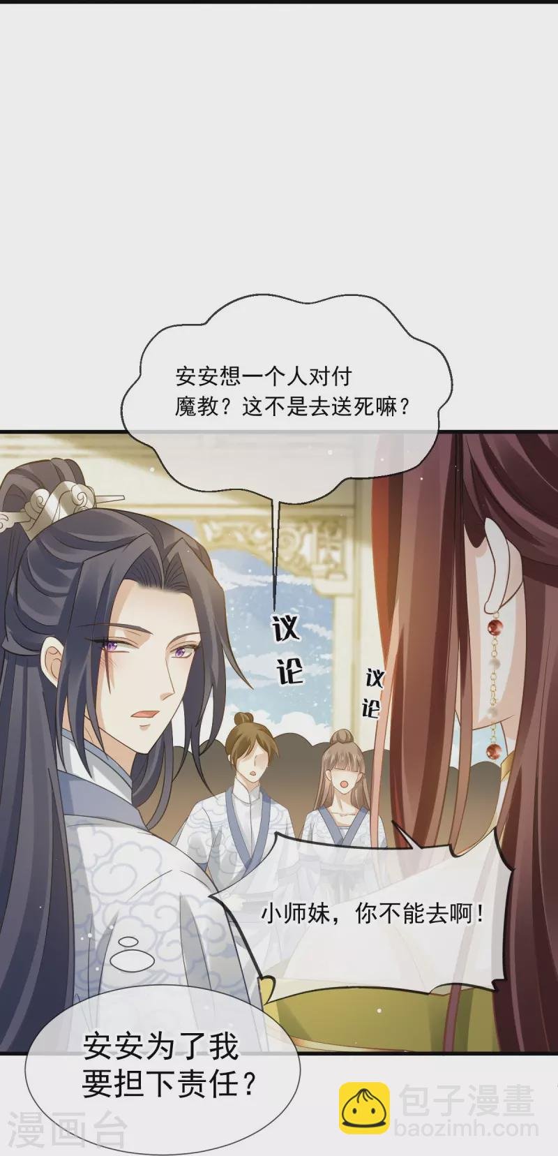 第63话 世间好女子