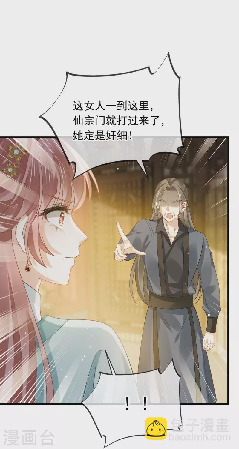 第64话 美女救英雄