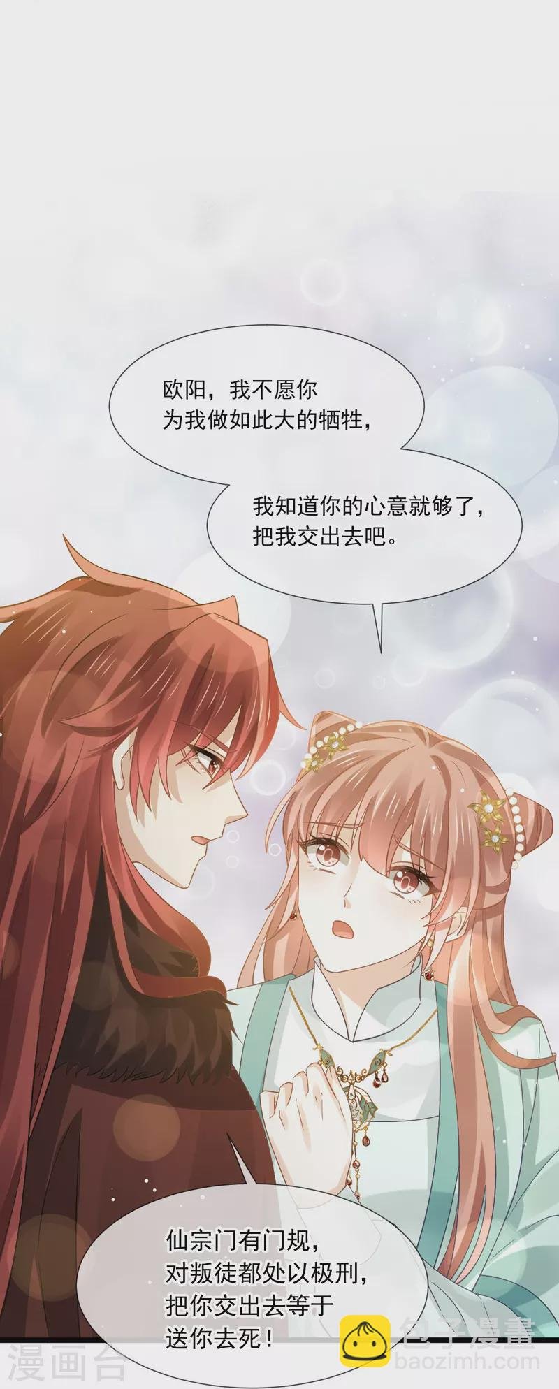 第64话 美女救英雄