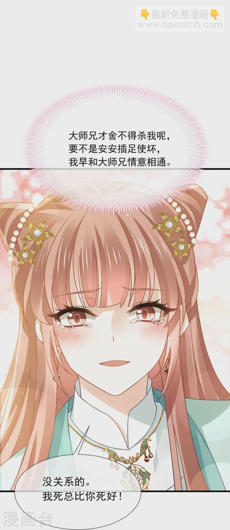 第64话 美女救英雄