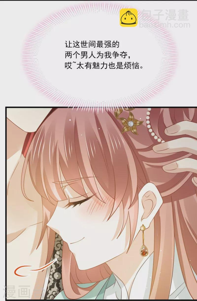 第64话 美女救英雄